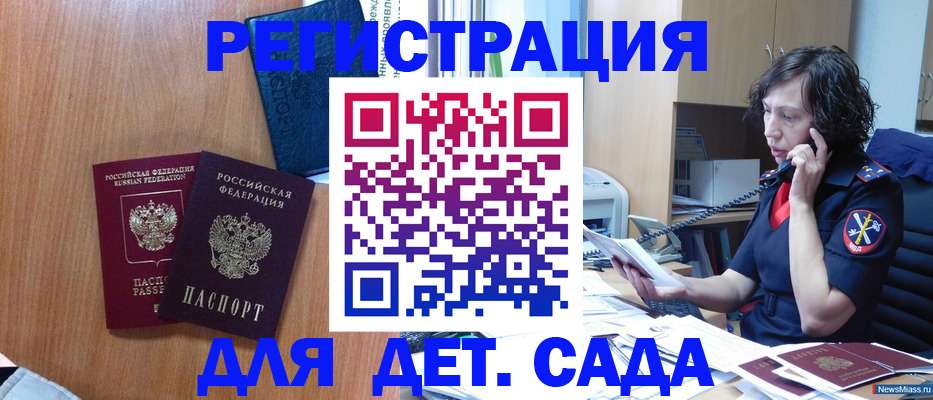 прописка поиск в Корсакове