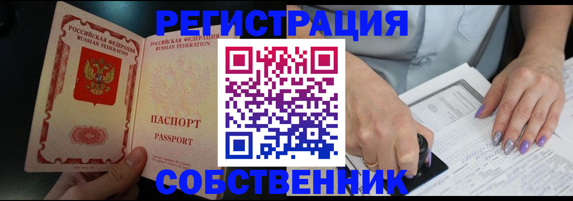 временная регистрация 2025 в Корсакове