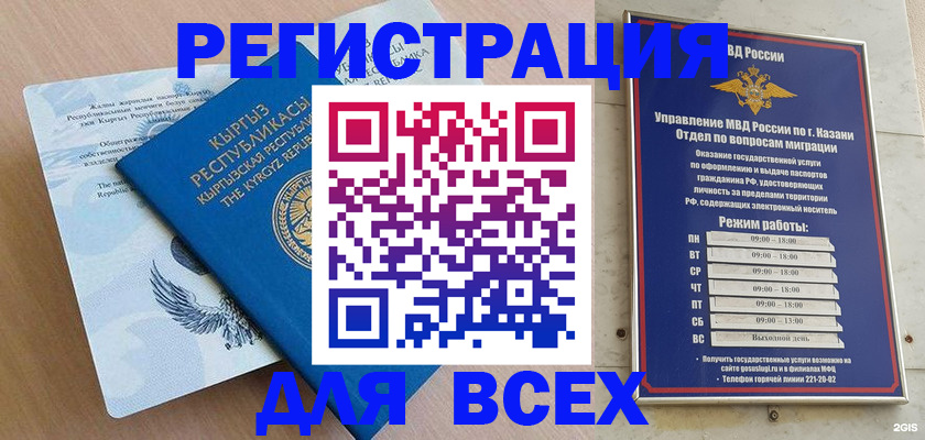 прописка для военкомата в Корсакове