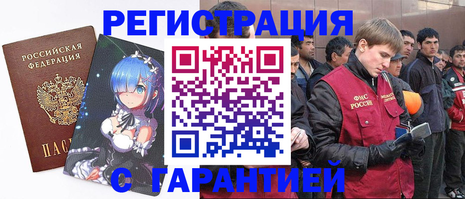 временная регистрация собственник в Корсакове