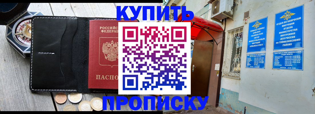 регистрация для школы в Корсакове